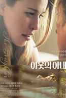 The Neighbor Poster 2