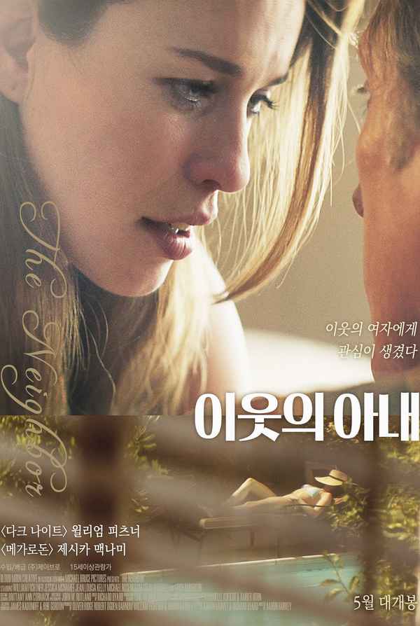 The Neighbor Poster 2