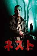 The New Daughter Poster 6