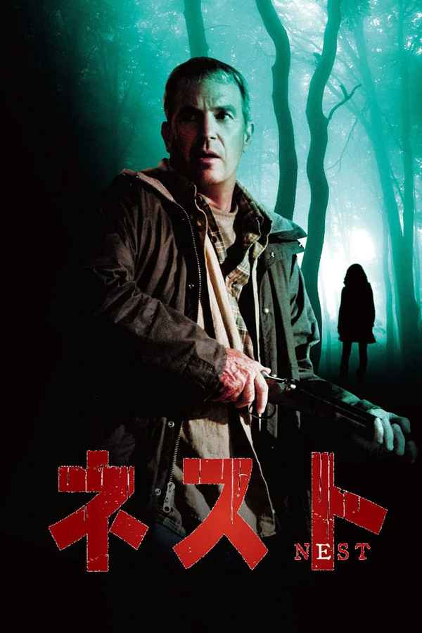 The New Daughter Poster 6