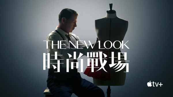 The New Look Poster 7