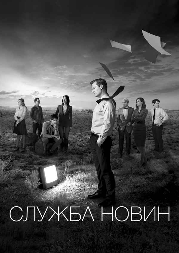 The Newsroom Poster 6