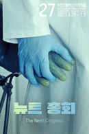 The Newt Congress Poster 1