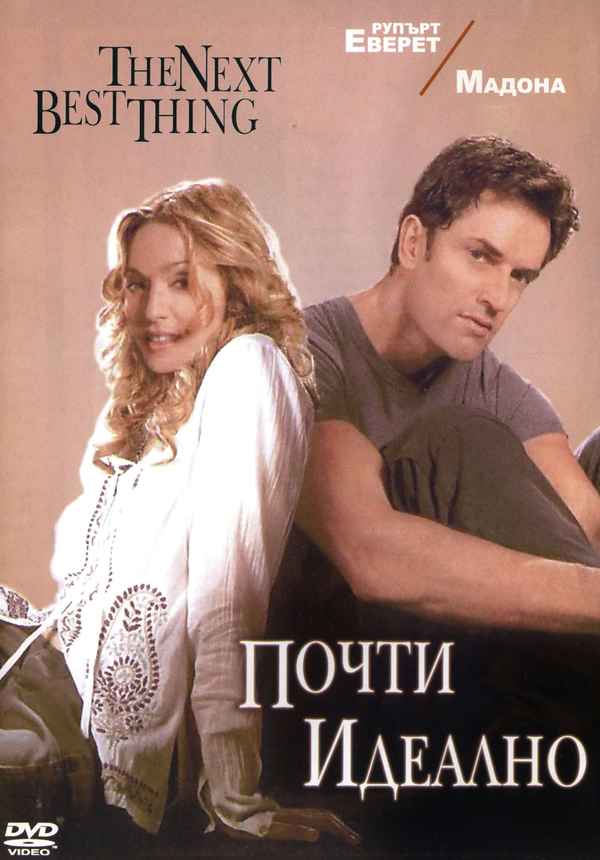 The Next Best Thing Poster 1