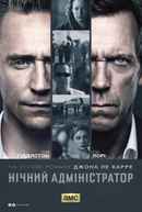 The Night Manager Poster 5