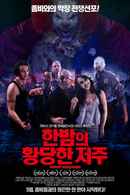 The Night Watchmen Poster 4