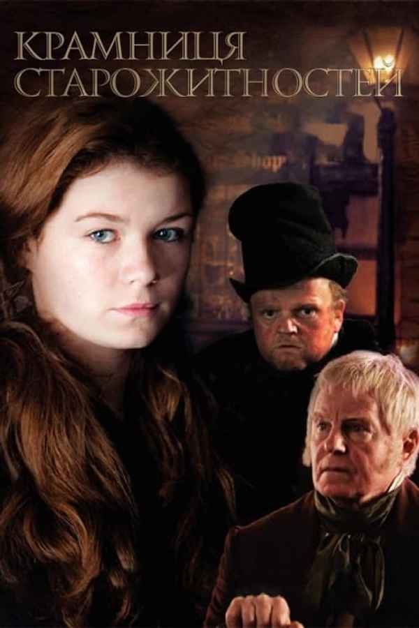 The Old Curiosity Shop Poster 3