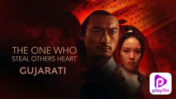 The One Who Steal Others Heart Poster 2