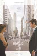 The Only Living Boy in New York Poster 7