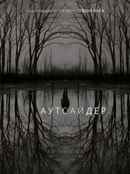 The Outsider Poster 6