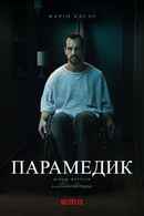 The Paramedic Poster 2