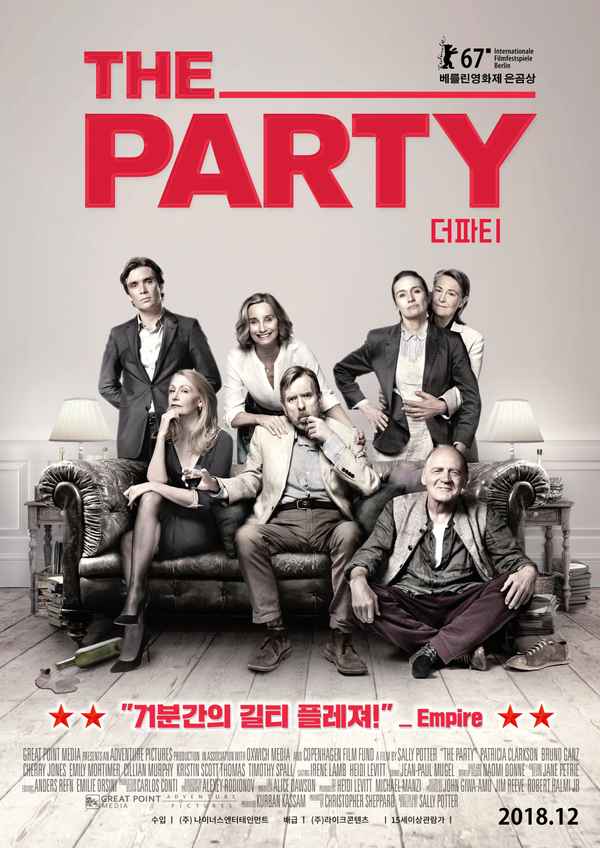 The Party Poster 3