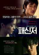 The Passenger Poster 1