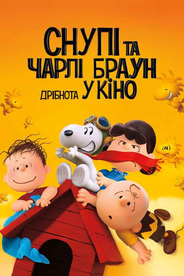 The Peanuts Movie Poster 3