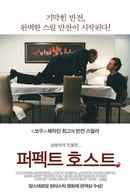 The Perfect Host Poster 7