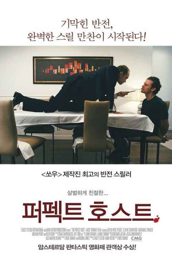 The Perfect Host Poster 7