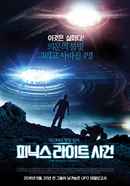 The Phoenix Incident Poster 2