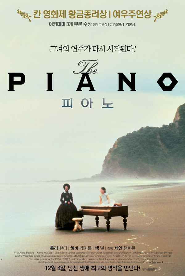 The Piano Poster 6