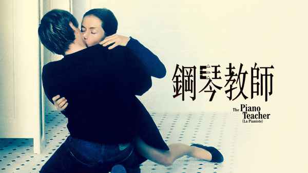 The Piano Teacher Poster 2