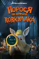 The Pig Who Cried Werewolf Poster 1