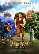 The Pilgrim's Progress Poster 1