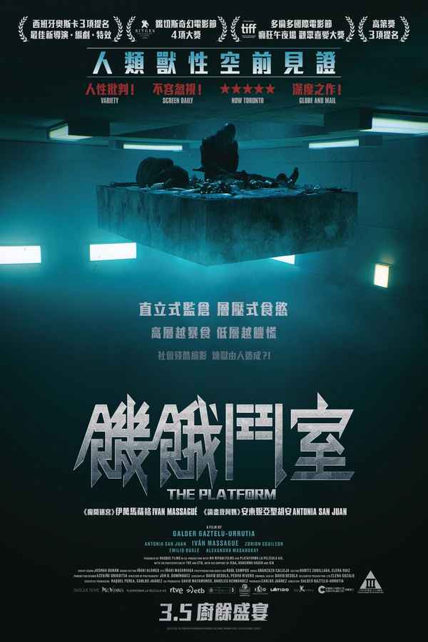 The Platform Poster 7
