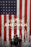 The Plot Against America Poster 3