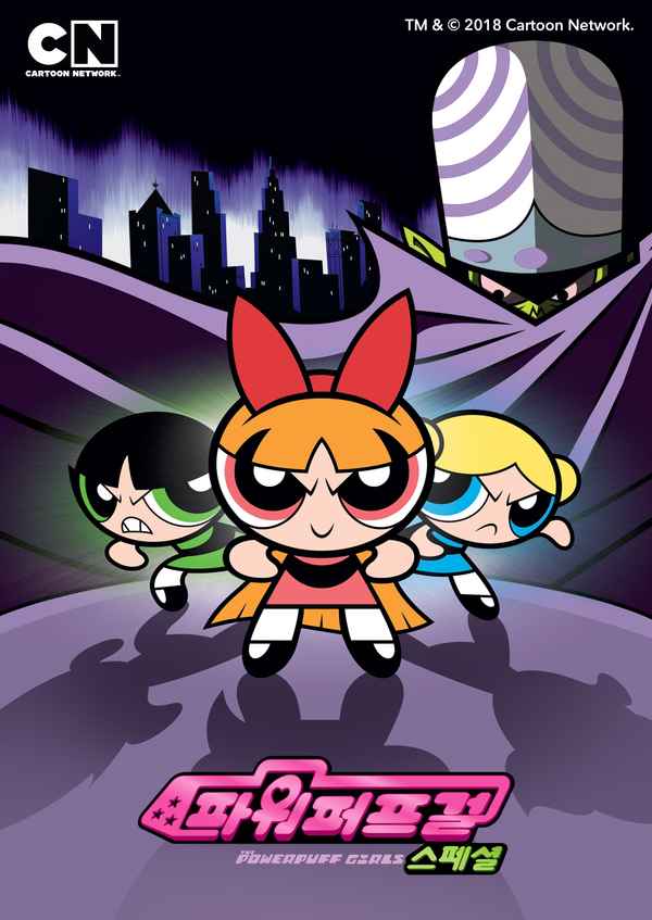 The Powerpuff Girls Movie Poster 4