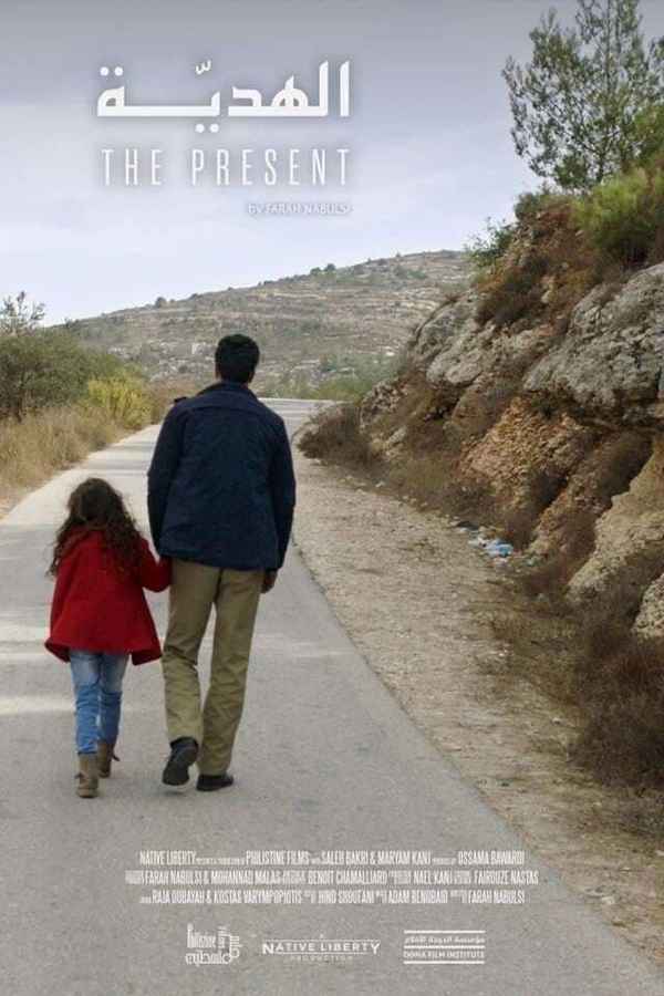 The Present Poster 6