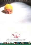 The Price of Milk Poster 5