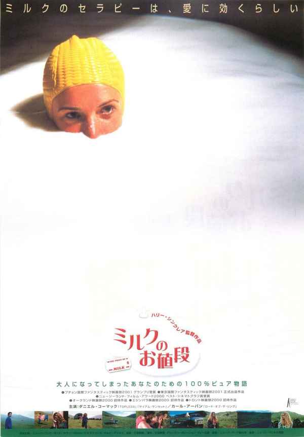 The Price of Milk Poster 5