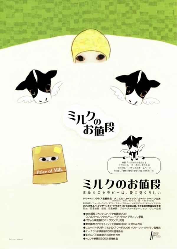 The Price of Milk Poster 7