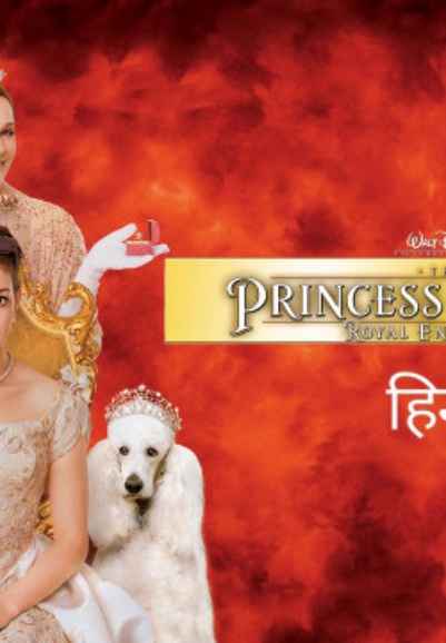 The Princess Diaries 2: Royal Engagement