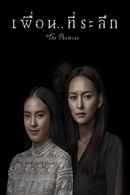 The Promise Poster 2