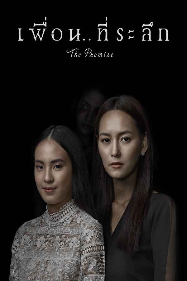 The Promise Poster 2