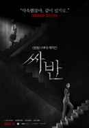 The Promise Poster 7