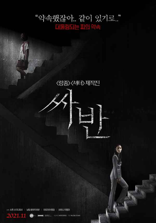 The Promise Poster 7