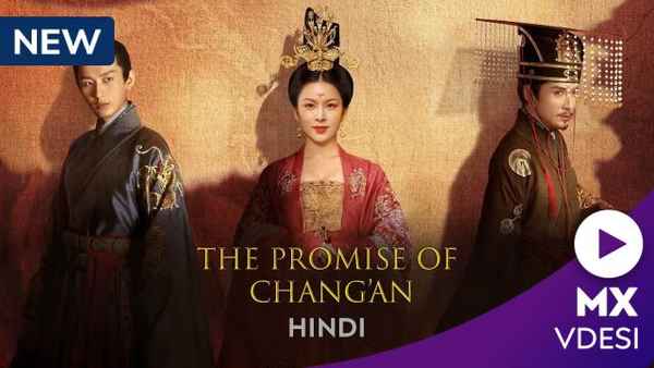 The Promise of Chang’an Poster 6