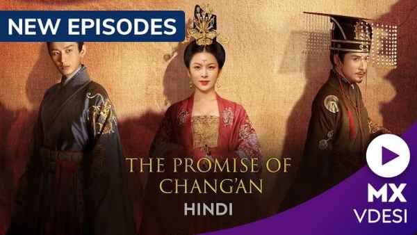The Promise of Chang’an Poster 4
