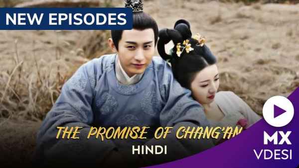 The Promise of Chang’an Poster 2