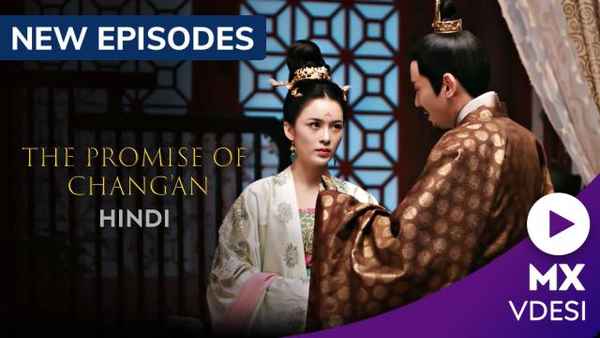 The Promise of Chang’an Poster 1