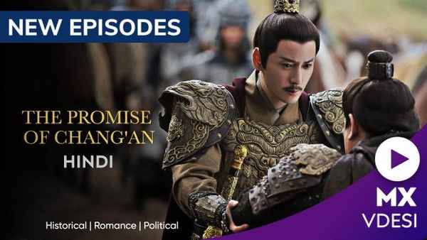 The Promise of Chang’an Poster 5