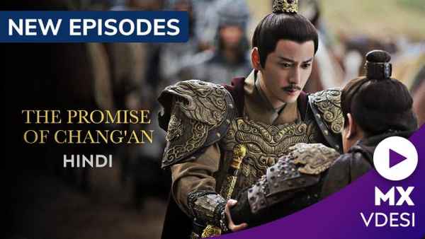 The Promise of Chang’an Poster 7