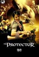 The Protector Poster 4