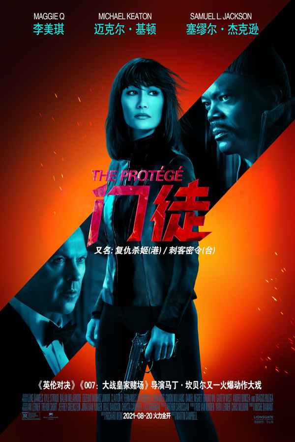 The Protégé Poster 6