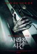 The Purging Hour Poster 3