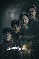 The Railway Men - The Untold Story Of Bhopal 1984 Poster 5