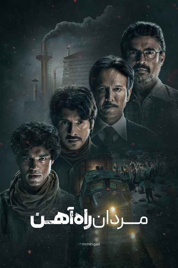 The Railway Men - The Untold Story Of Bhopal 1984 Poster 5