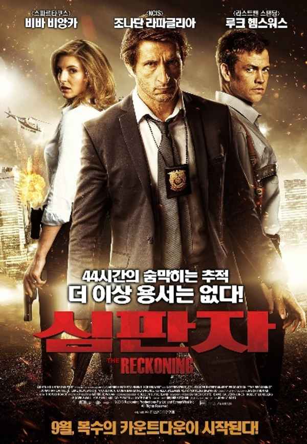 The Reckoning Poster 6