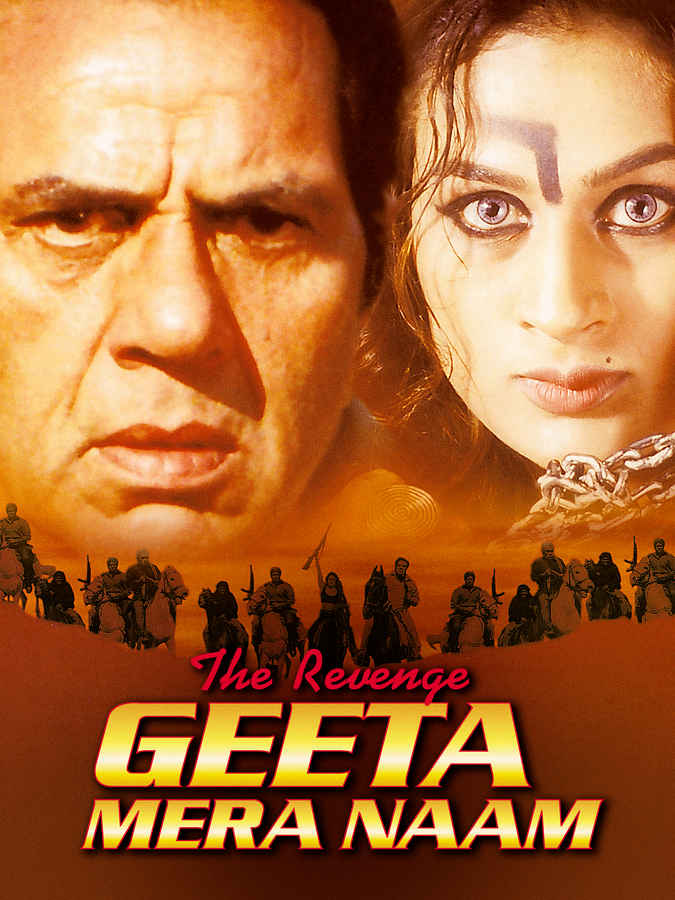 geeta mera naam hindi movie